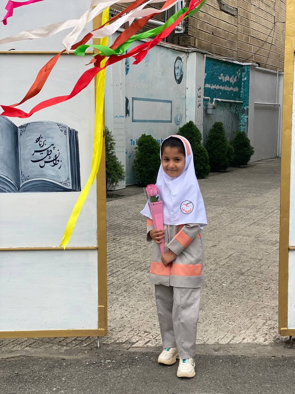 دبستان تمام هوشمند گنجينه خرد (شعبه بهشتی)